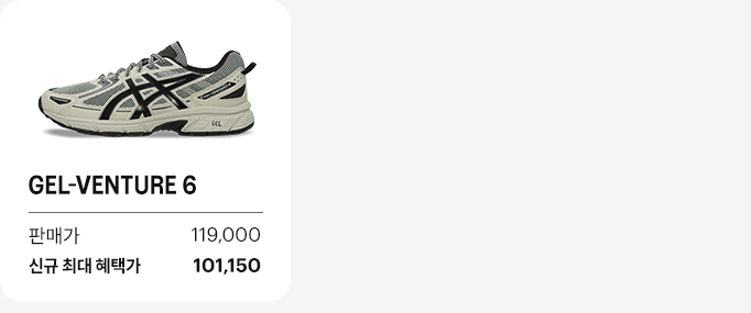 GEL-VENTURE 6 - 판매가 119,000원, 신규 최대 혜택가 101,150원, VIP 최대 혜택가 76,200원