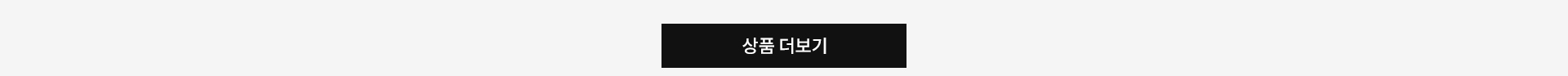 상품 더보기