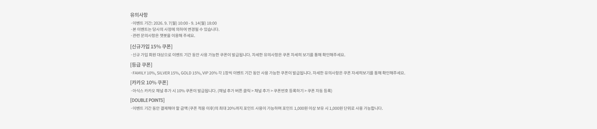 유의사항